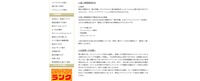 リリース（個人情報漏洩状況）