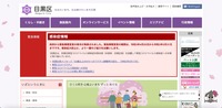 トップページ
