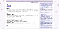 リリース（個人情報等を含むインターネット粗大ごみ申込完了メールの誤送信について（令和3年5月20日））