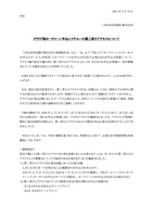 リリース（クラウド型カードローン申込システムへの第三者のアクセスについて）