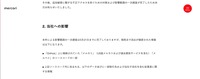 リリース（当社への影響）
