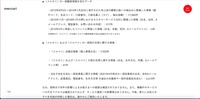 リリース（流出が確認された情報）