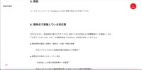 リリース（原因）
