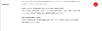 リリース（現時点で実施している対応策）