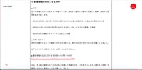リリース（顧客情報の対象となる方々）