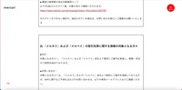 リリース（「メルカリ」および「メルペイ」の取引先等に関する情報の対象となる方々）