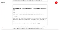 リリース（当社従業員に関する情報の対象となる方々　※過去の在籍者や一部外部委託先含む）