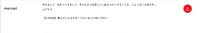 リリース（お詫び）