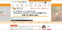 トップページ