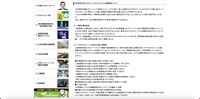 リリース（本学教員の私的アカウントへの不正アクセスと情報漏洩について）