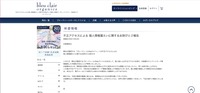 リリース（不正アクセスによる 個人情報漏えいに関するお詫びとご報告）
