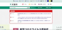 トップページ
