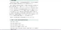 リリース（概要と事実経過）