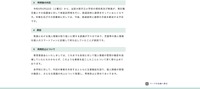 リリース（判明後の対応）