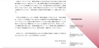 リリース（不正アクセス後の対応）