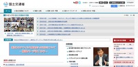 トップページ（国土交通省）