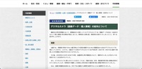 リリース（デジタルカメラ（画像データ：個人情報）の紛失について）