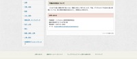リリース（今後の対応について）