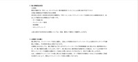 トップページ（個人情報流出状況）