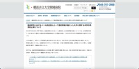 リリース（臨床研究におけるメール誤送信によって患者情報が漏えいした件に関する本学の再発防止策について）