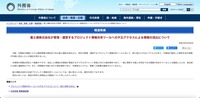 リリース（富士通株式会社が管理・運営するプロジェクト情報共有ツールへの不正アクセスによる情報の流出について）