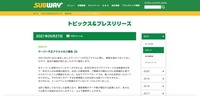 リリース（サーバー不正アクセスのご報告 (3)）