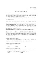 リリース（サーバー不正アクセスのご報告 (2)）