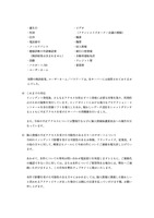 リリース（これまでの対応）