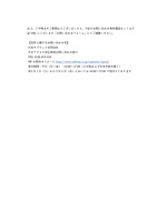 リリース（本件に関するお問い合わせ先）