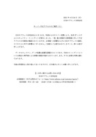 リリース（サーバー不正アクセスのご報告（１））