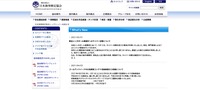 リリース（弊会シンガポール事務所へのサイバー攻撃について）