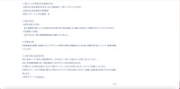 リリース（漏えいした可能性のある情報の内容）