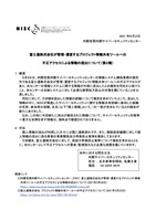 リリース（富士通株式会社が管理・運営するプロジェクト情報共有ツールへの不正アクセスによる情報の流出について（第２報） ）