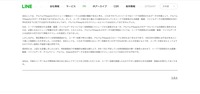 リリース（アルバムやKeepなどのストレージ機能の移転についての考え）
