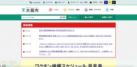 トップページ