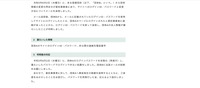 リリース（漏えいした情報）