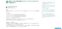 リリース(弊社サイト内より弊社が意図しないサイトへリダイレクトされてしまう事象に関して)