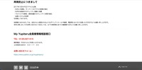 リリース（再発防止につきまして）