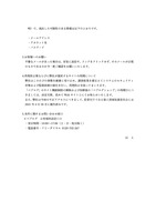 リリース（お客様へのお願い）