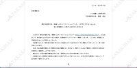 リリース（弊社が運営する「高崎ハムオンラインショッピング」への不正アクセスによる個人情報漏えいに関するお詫びとお知らせ）