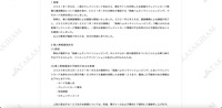 リリース（経緯）
