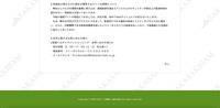 リリース（再発防止策ならびに弊社が運営するサイトの再開について）