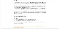 リリース（経緯）