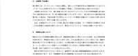 リリース（お客様へのお願い）