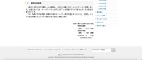 リリース（研究所の対応）