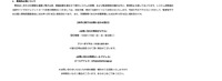 リリース（再発防止策について）