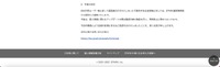 リリース（今後の対応）