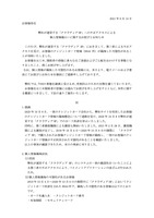 リリース（弊社が運営する「クラウディア HP」への不正アクセスによる個人情報漏えいに関するお詫びとお知らせ）