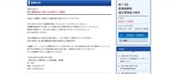 リリース（個人情報流出に関するお詫びとご報告）