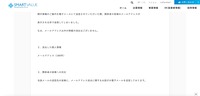 リリース（流出した個人情報）